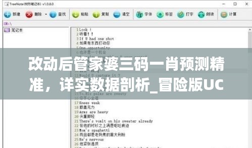 改動(dòng)后管家婆三碼一肖預(yù)測(cè)精準(zhǔn)，詳實(shí)數(shù)據(jù)剖析_冒險(xiǎn)版UCS646.04