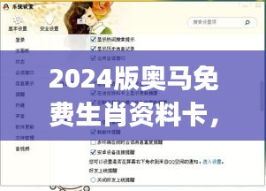 2024版奧馬免費生肖資料卡，時代資料解讀與實施_策展版MGB170.18