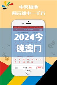 2024今晚澳門(mén)開(kāi)特馬四不像,最新正品解答定義_化神境OUN383.68