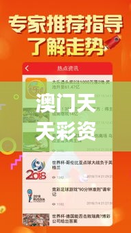 澳門(mén)天天彩資料精準(zhǔn)正版,時(shí)代資料解釋落實(shí)_便攜版745.69