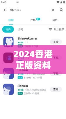 2024香港正版資料免費庫，薄荷RTN734.01資源運用攻略