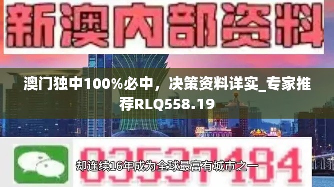 澳門獨(dú)中100%必中，決策資料詳實(shí)_專家推薦RLQ558.19