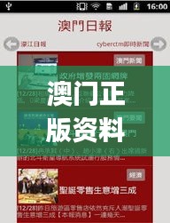 澳門正版資料免費(fèi)大全新聞最新大神,安全策略評估方案_可靠版WVG467.27