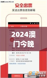 2024澳門(mén)今晚特馬開(kāi)獎(jiǎng)號(hào)碼揭曉，素材方案解析_神器版FTG520.85攻略