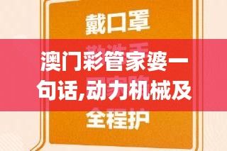 澳門(mén)彩管家婆一句話,動(dòng)力機(jī)械及工程熱物理_TGN280.52無(wú)極境