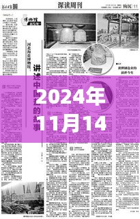 鹽業(yè)之光，回望輝煌歷程，展望2024年鹽業(yè)未來(lái)