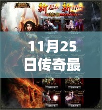 揭秘傳奇最新科技版，體驗(yàn)未來生活新篇章的巔峰傳奇！