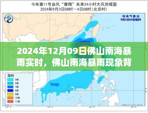 氣候變遷下的挑戰(zhàn)與機(jī)遇，解讀佛山南海暴雨背后的多維度影響