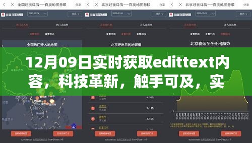 科技革新觸手可及，實時獲取EditText內(nèi)容的智能新品發(fā)布