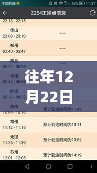 往年12月22日G139列車實時晚點查詢，出行前的必備信息參考