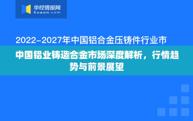 公司概況 第36頁