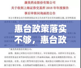 惠臺政策落實不夠，惠臺政策31條內容 